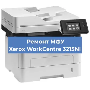 Замена тонера на МФУ Xerox WorkCentre 3215NI в Нижнем Новгороде